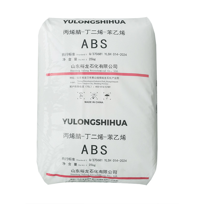 ABS 山东裕龙石化有限公司 A-2020 - 塑科商城 图1